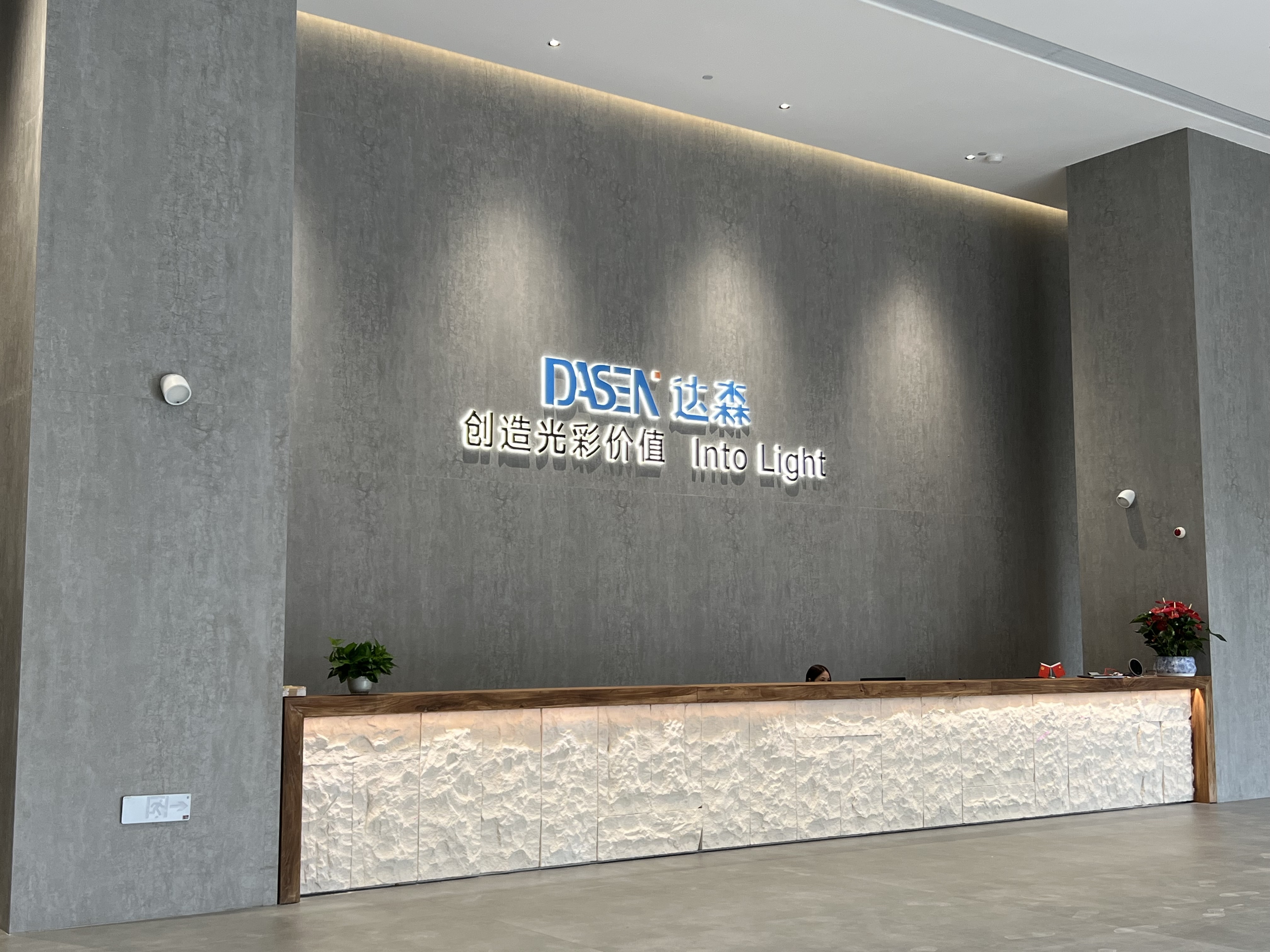 Porcelana Guangzhou Dasen Lighting Corporation Limited Perfil de la compañía