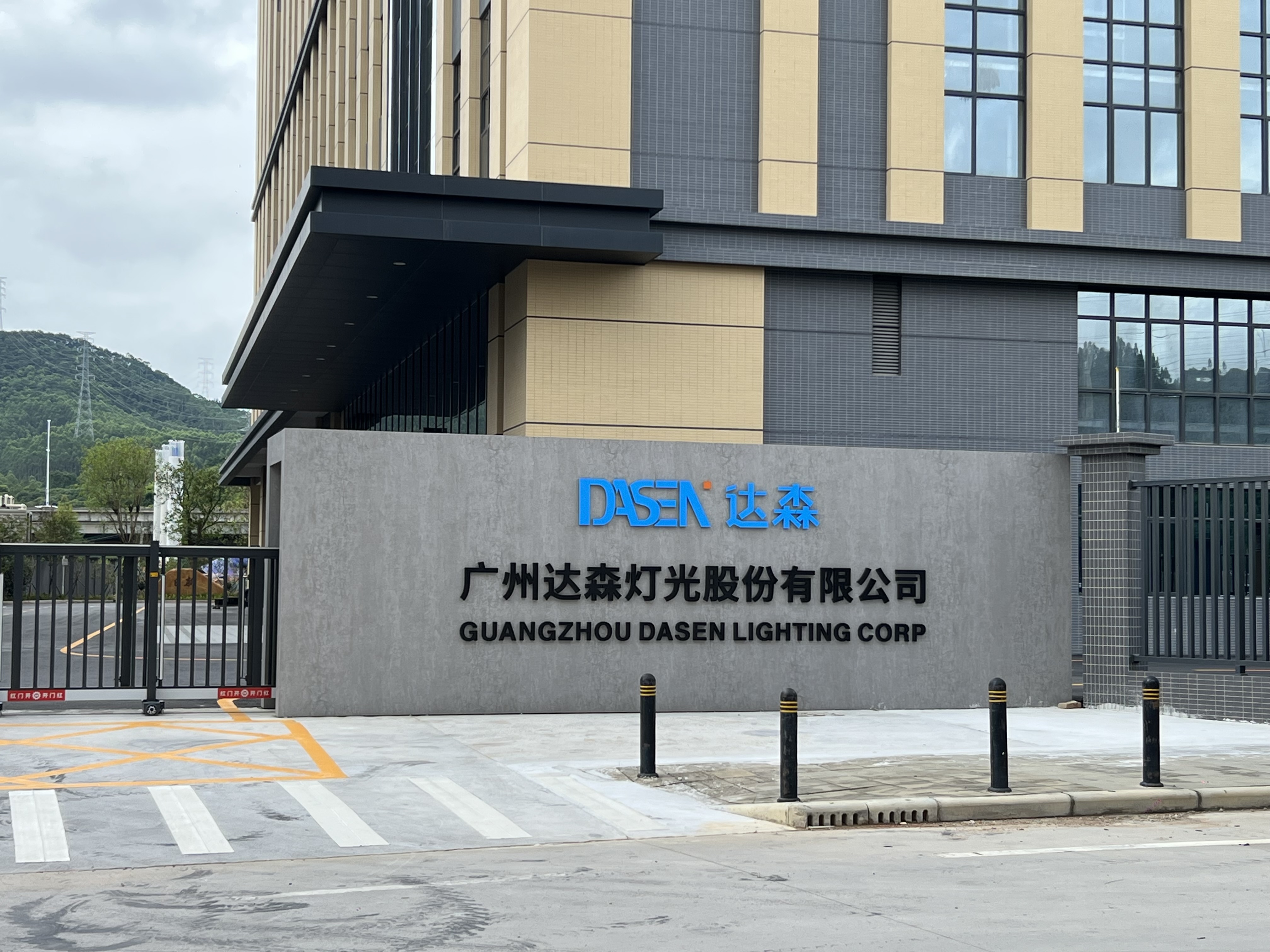 Porcelana Guangzhou Dasen Lighting Corporation Limited Perfil de la compañía