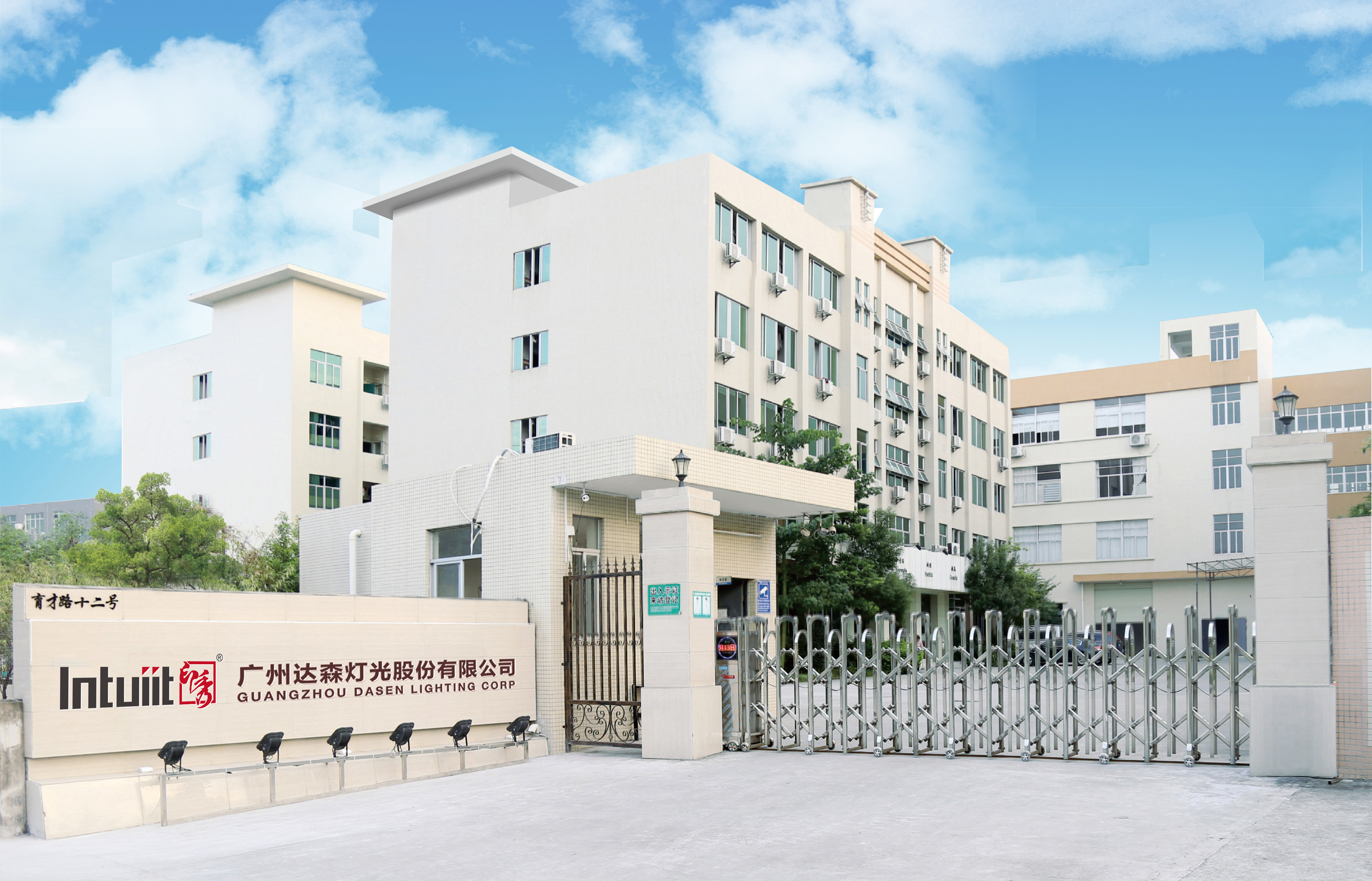 Porcelana Guangzhou Dasen Lighting Corporation Limited Perfil de la compañía